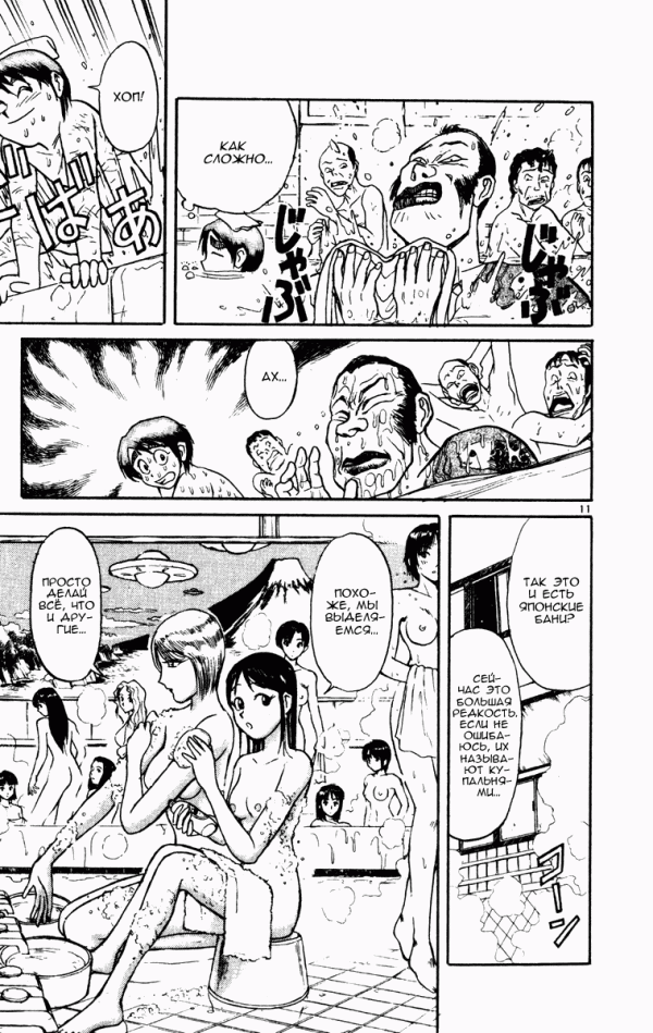 Манга Цирк Марионеток - Глава 58 Страница 11