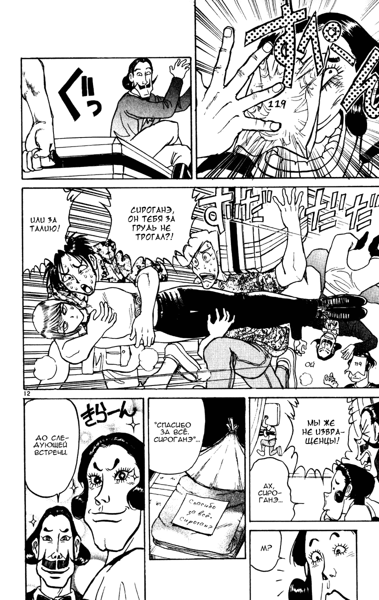 Манга Цирк Марионеток - Глава 57 Страница 16