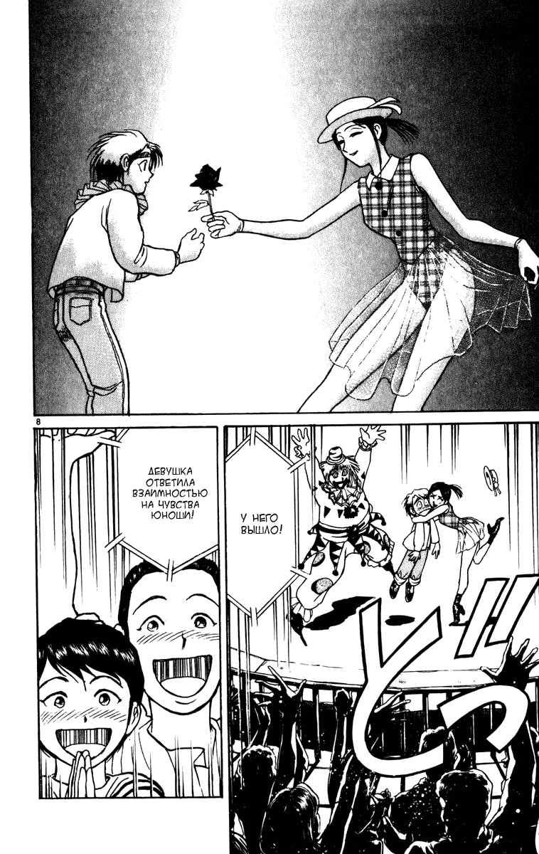 Манга Цирк Марионеток - Глава 57 Страница 12
