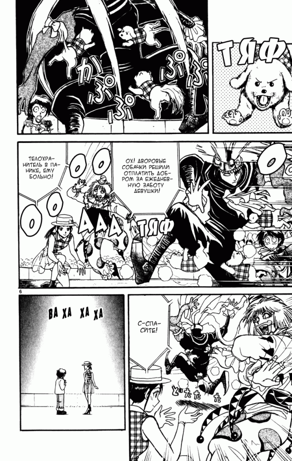 Манга Цирк Марионеток - Глава 57 Страница 10