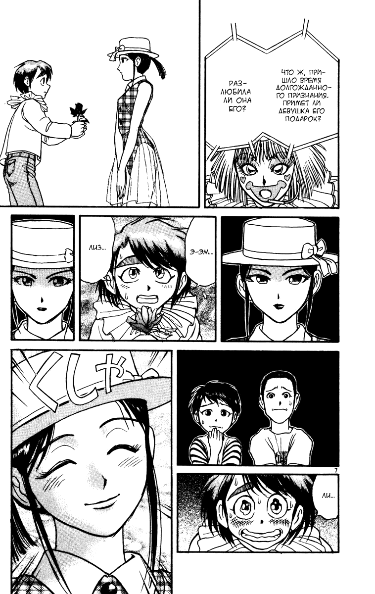 Манга Цирк Марионеток - Глава 57 Страница 11