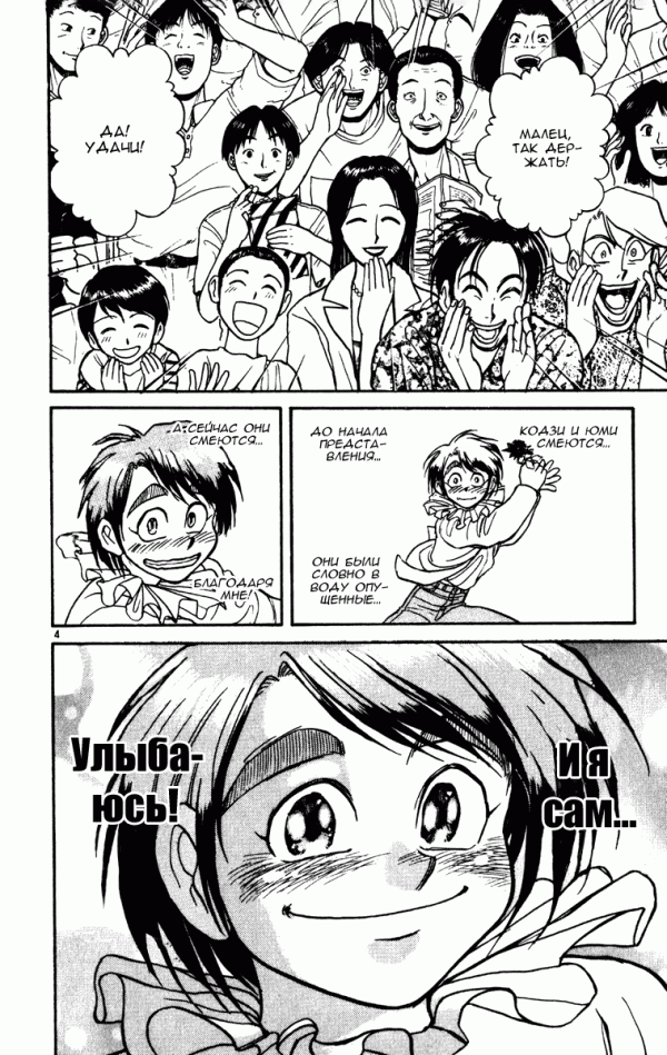 Манга Цирк Марионеток - Глава 57 Страница 8