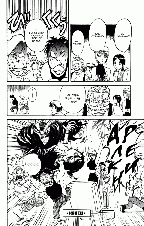 Манга Цирк Марионеток - Глава 56 Страница 23