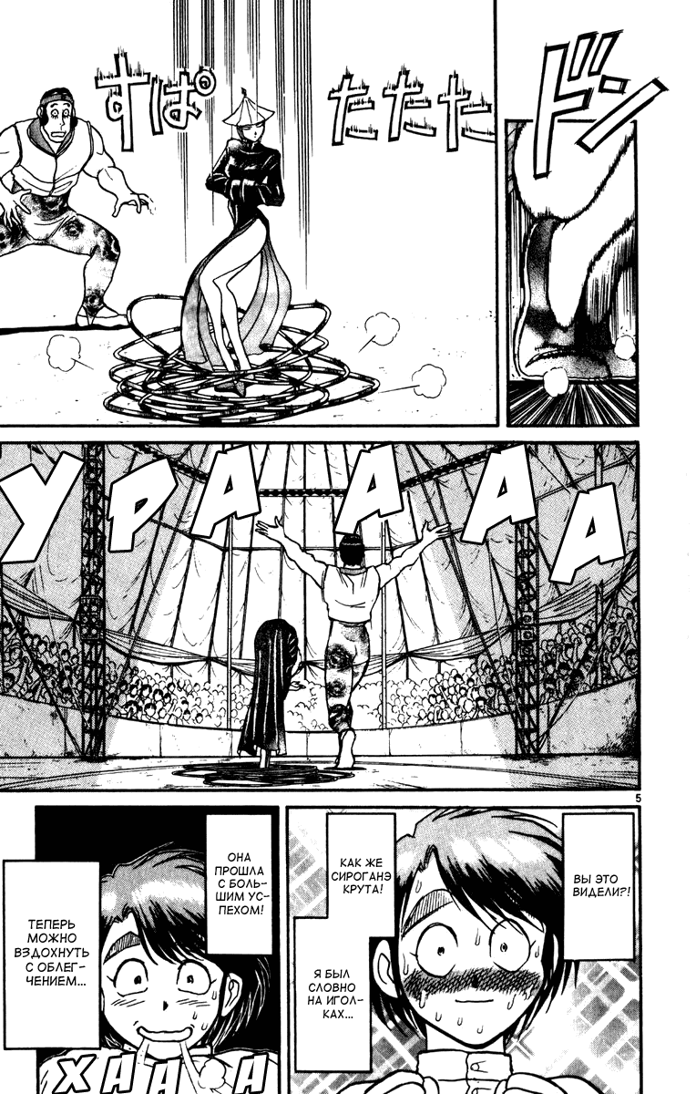 Манга Цирк Марионеток - Глава 56 Страница 5