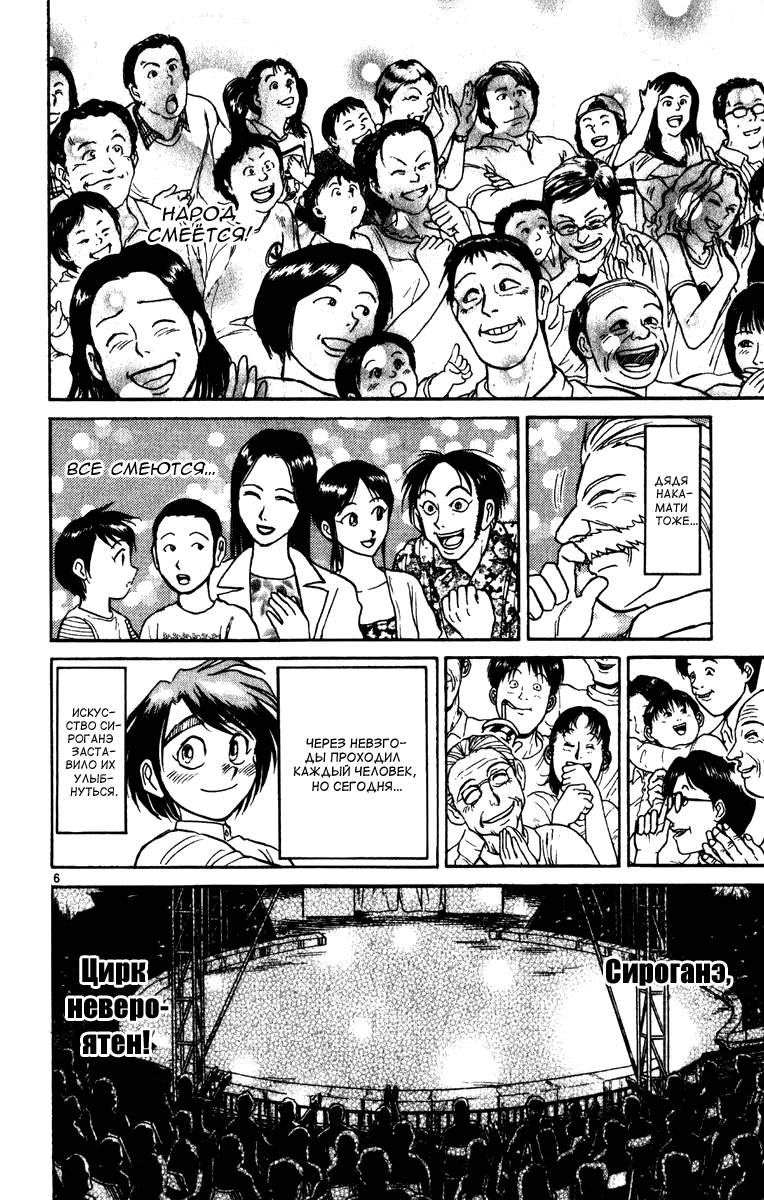 Манга Цирк Марионеток - Глава 56 Страница 6