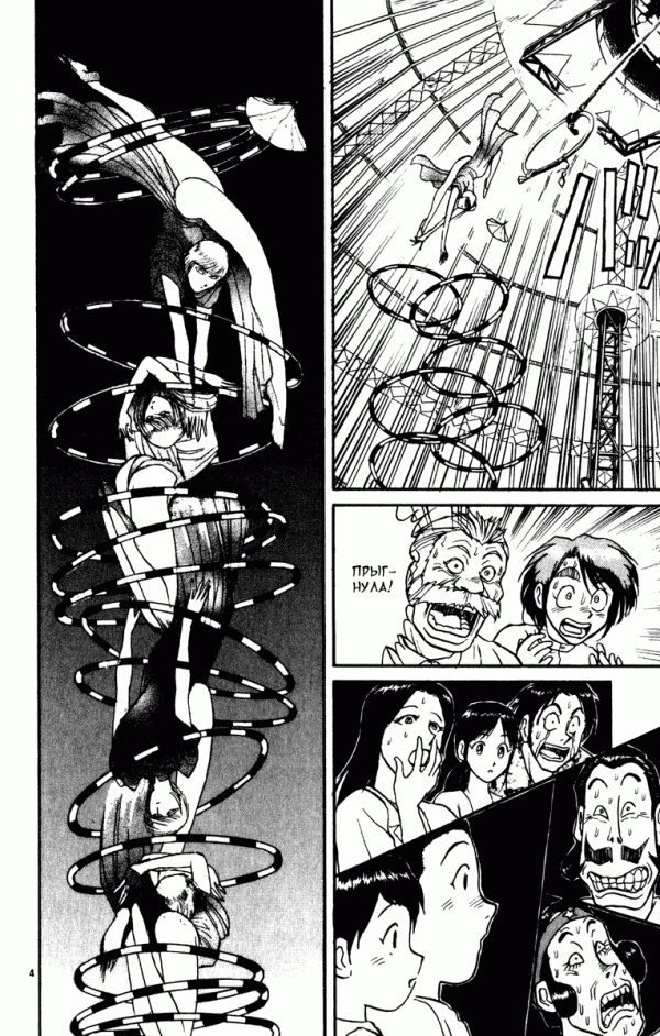 Манга Цирк Марионеток - Глава 56 Страница 4