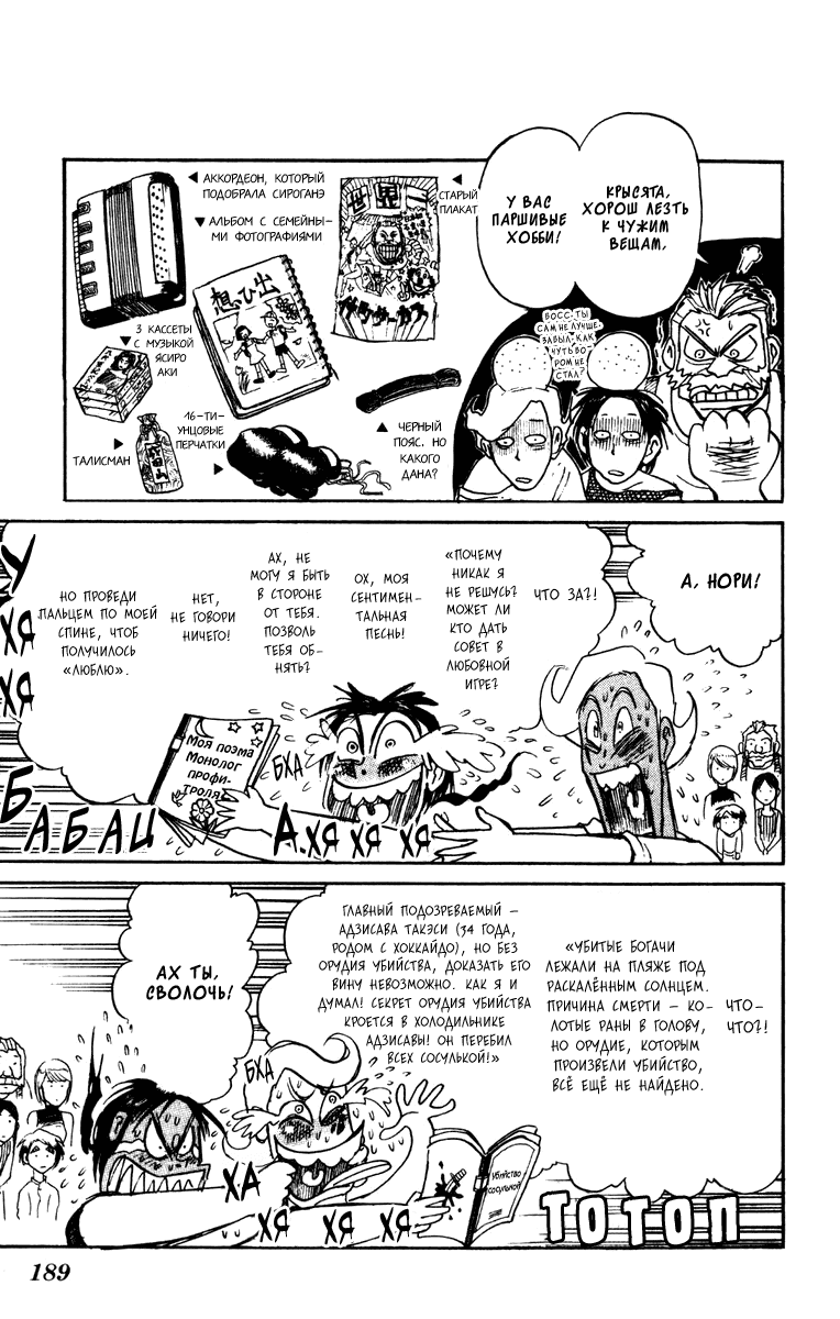 Манга Цирк Марионеток - Глава 56 Страница 22