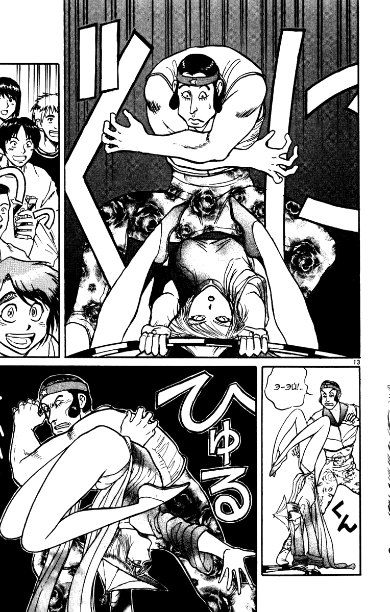 Манга Цирк Марионеток - Глава 55 Страница 13