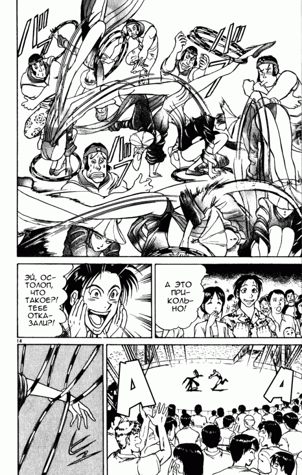 Манга Цирк Марионеток - Глава 55 Страница 14