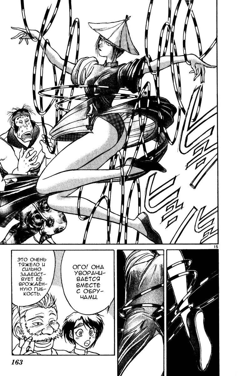 Манга Цирк Марионеток - Глава 55 Страница 15