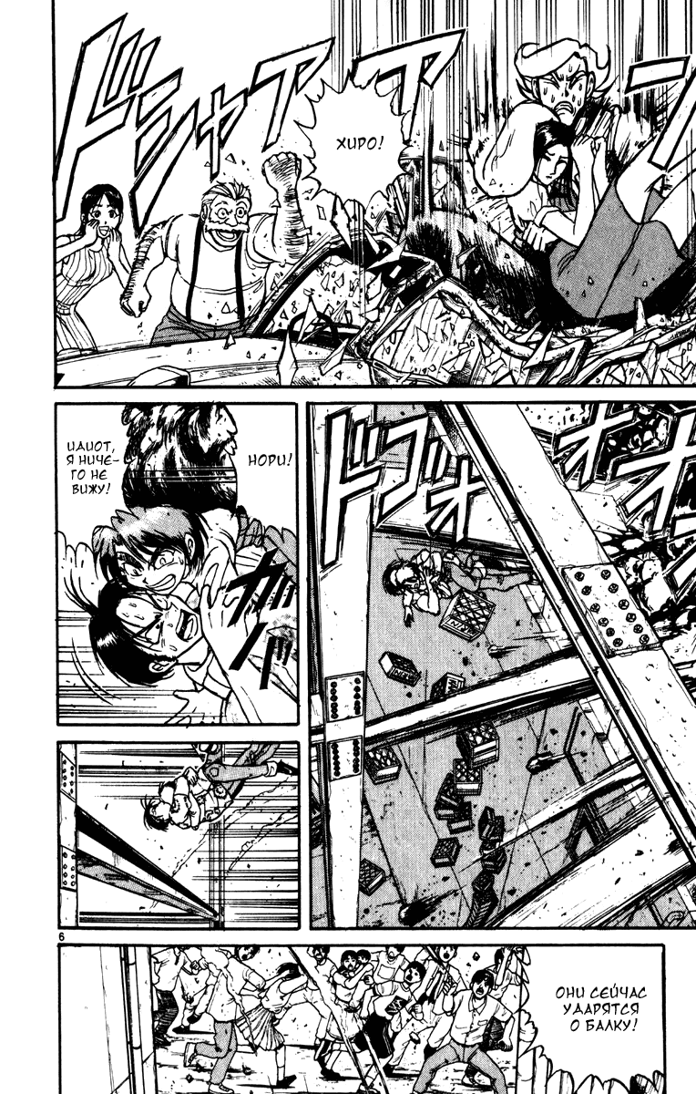 Манга Цирк Марионеток - Глава 53 Страница 6