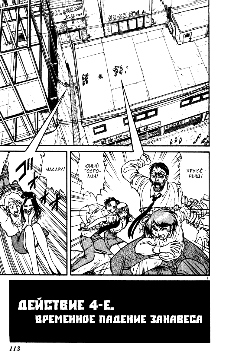 Манга Цирк Марионеток - Глава 53 Страница 1