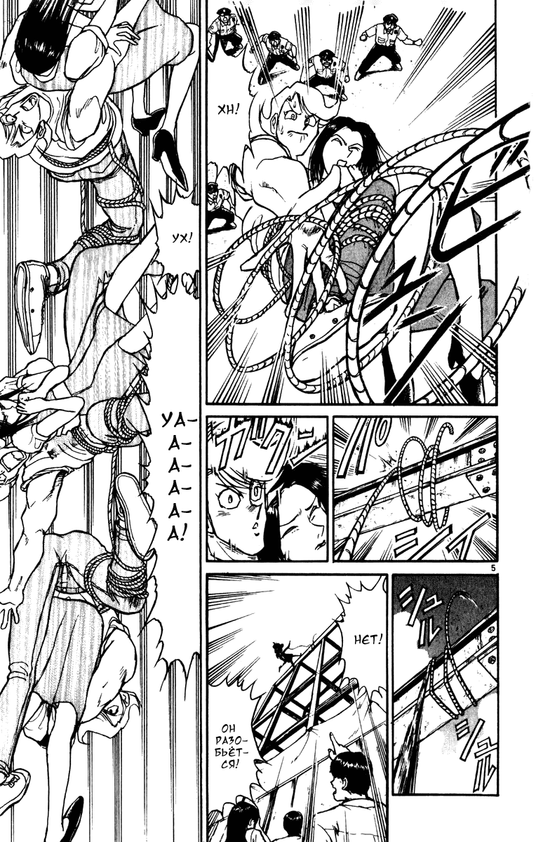 Манга Цирк Марионеток - Глава 53 Страница 5