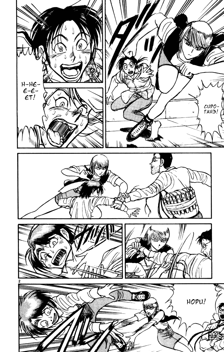 Манга Цирк Марионеток - Глава 53 Страница 2