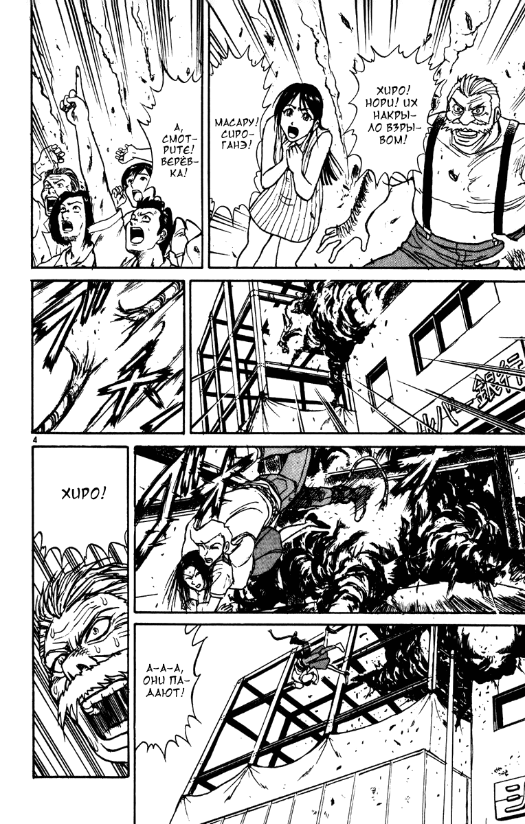 Манга Цирк Марионеток - Глава 53 Страница 4