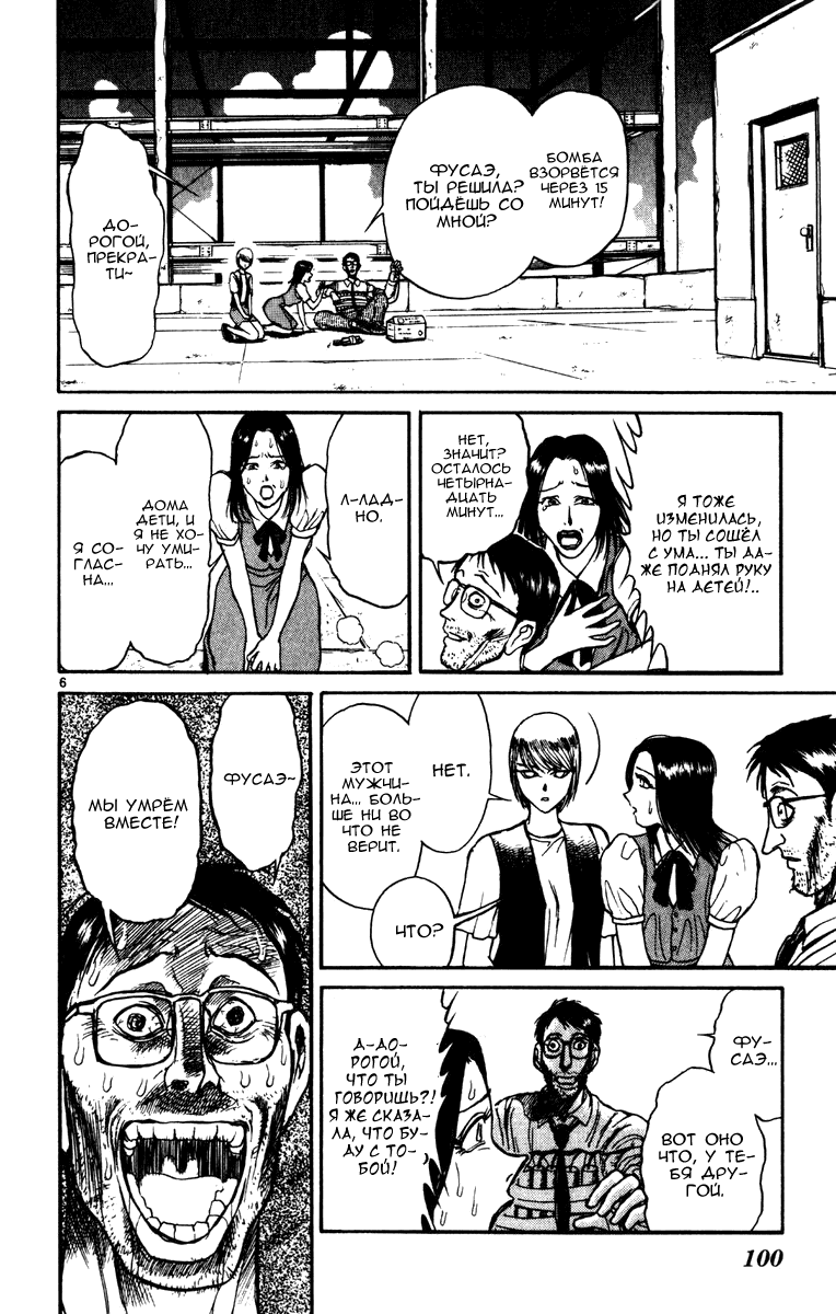 Манга Цирк Марионеток - Глава 52 Страница 6