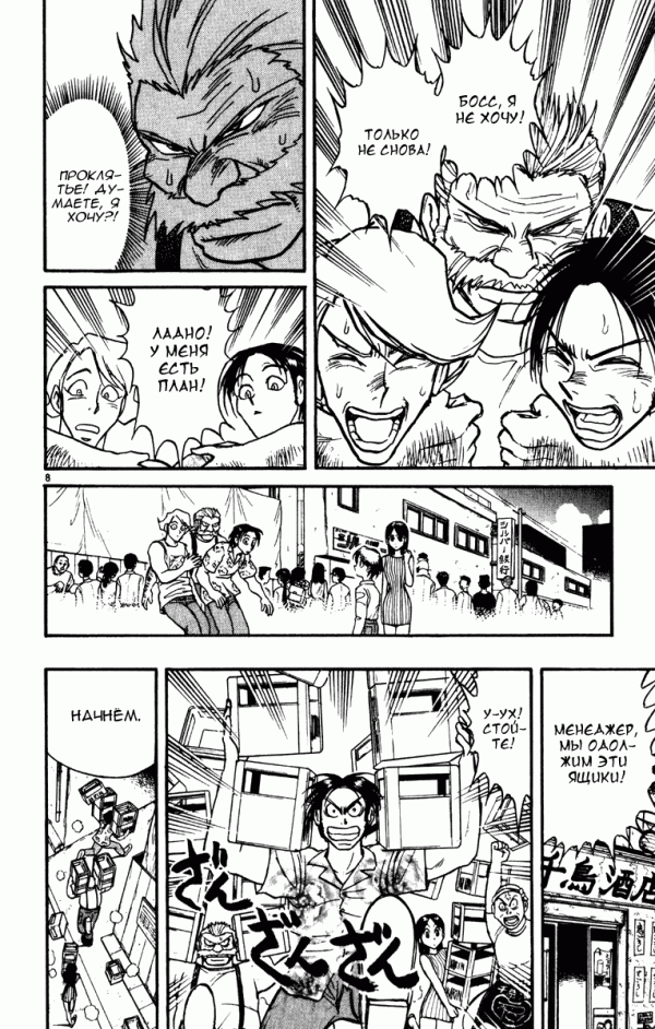 Манга Цирк Марионеток - Глава 52 Страница 8