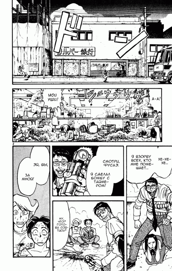 Манга Цирк Марионеток - Глава 52 Страница 2