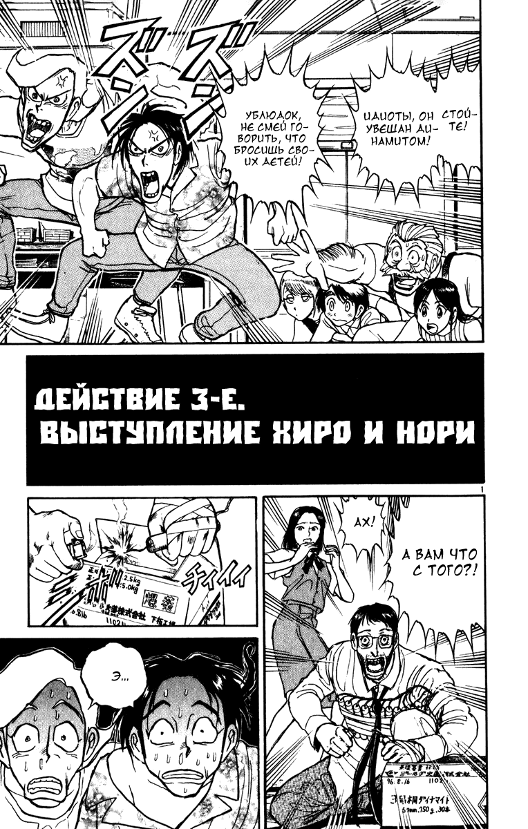 Манга Цирк Марионеток - Глава 52 Страница 1