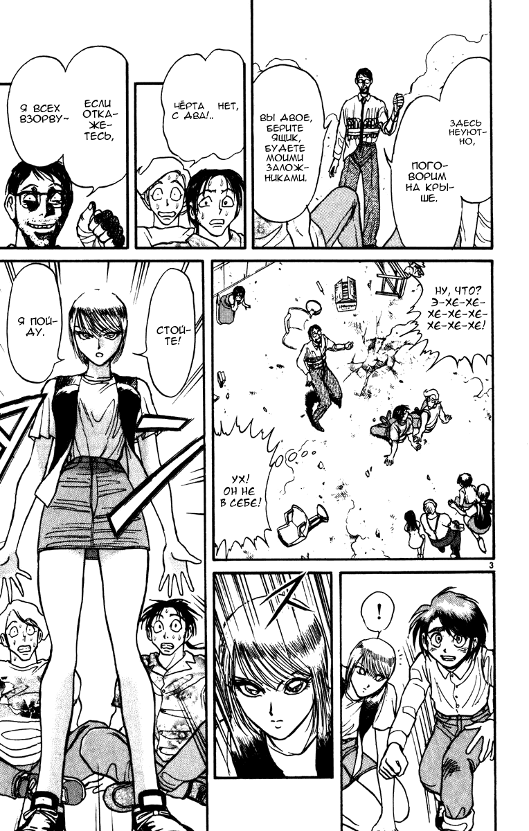 Манга Цирк Марионеток - Глава 52 Страница 3