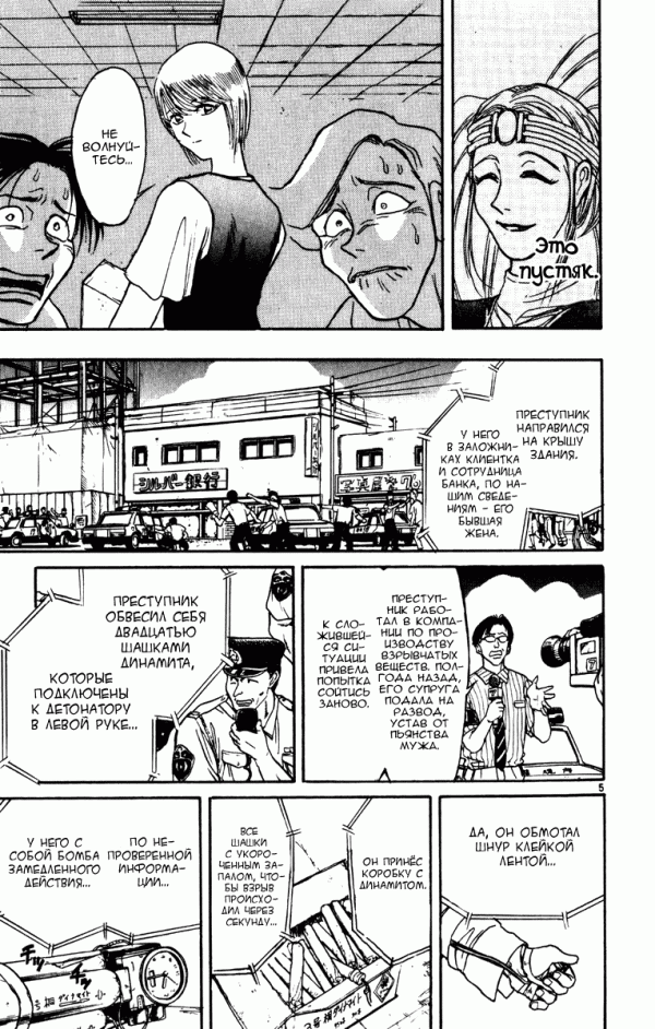 Манга Цирк Марионеток - Глава 52 Страница 5