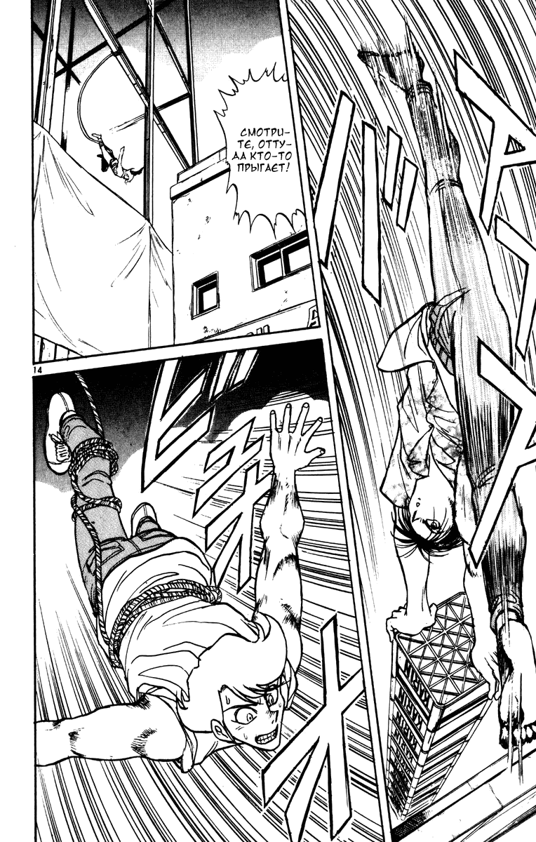 Манга Цирк Марионеток - Глава 52 Страница 14