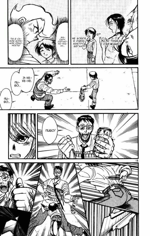 Манга Цирк Марионеток - Глава 52 Страница 15