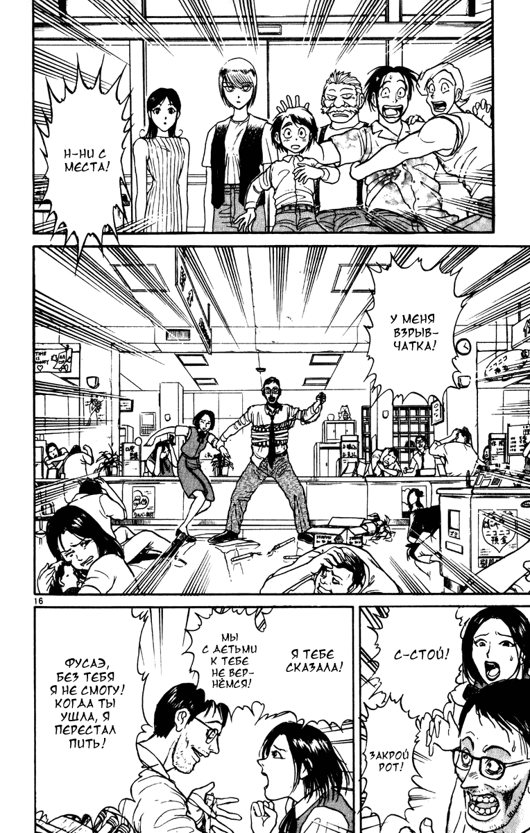 Манга Цирк Марионеток - Глава 51 Страница 16