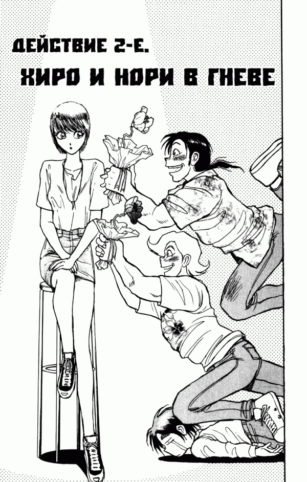 Манга Цирк Марионеток - Глава 51 Страница 1