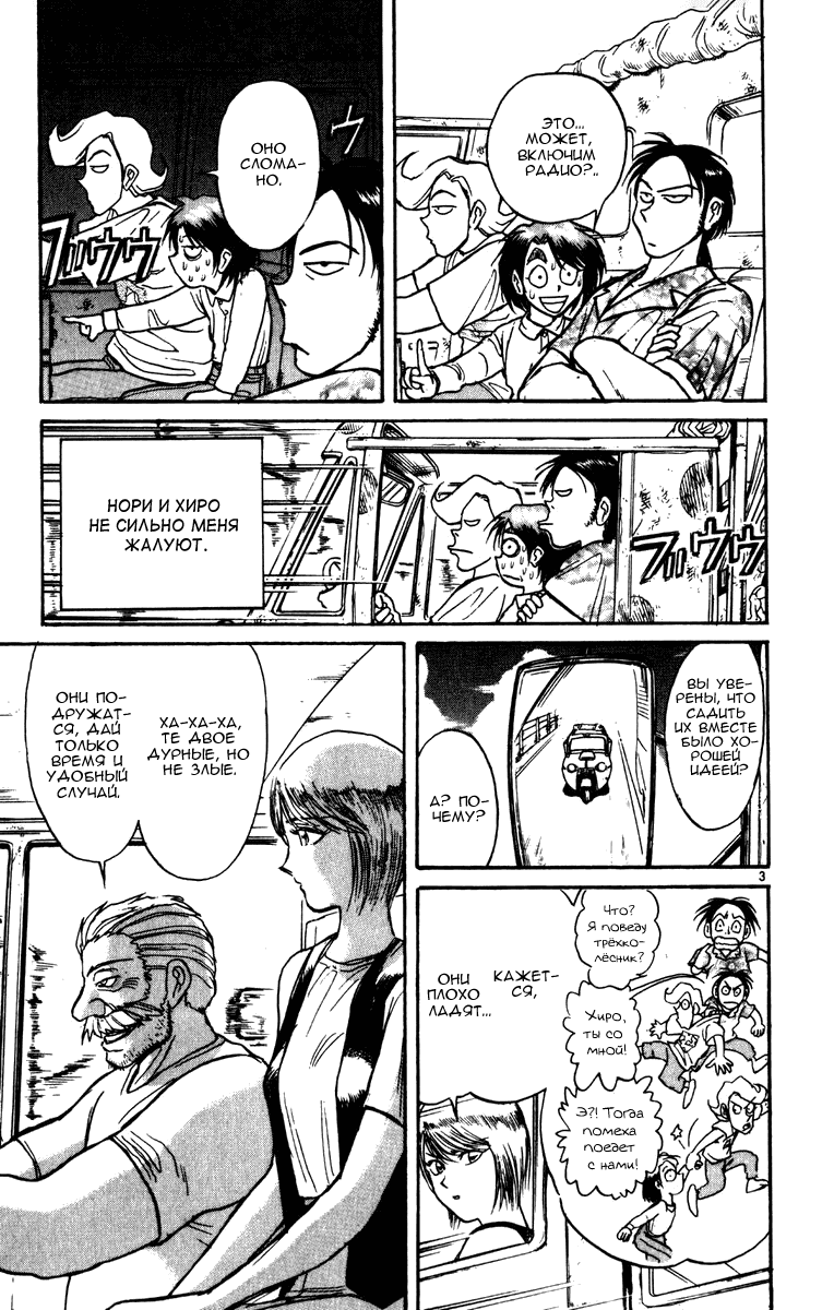 Манга Цирк Марионеток - Глава 50 Страница 3