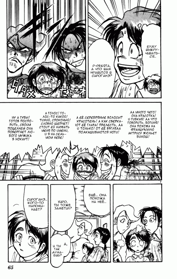 Манга Цирк Марионеток - Глава 50 Страница 7