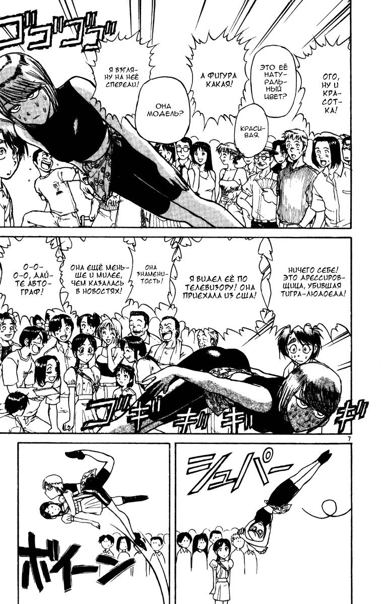 Манга Цирк Марионеток - Глава 49 Страница 6