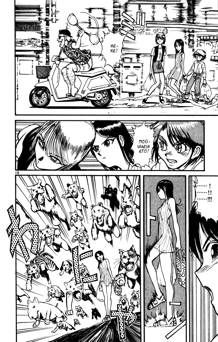 Манга Цирк Марионеток - Глава 49 Страница 13