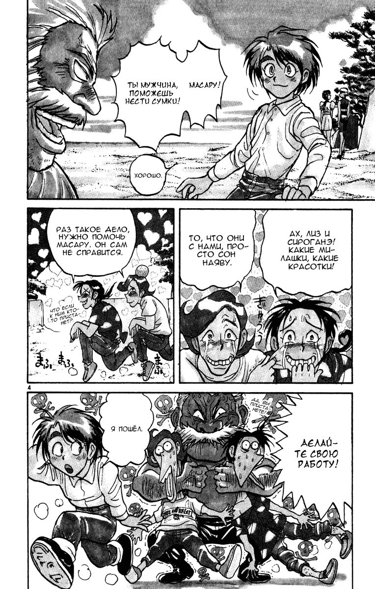 Манга Цирк Марионеток - Глава 49 Страница 3