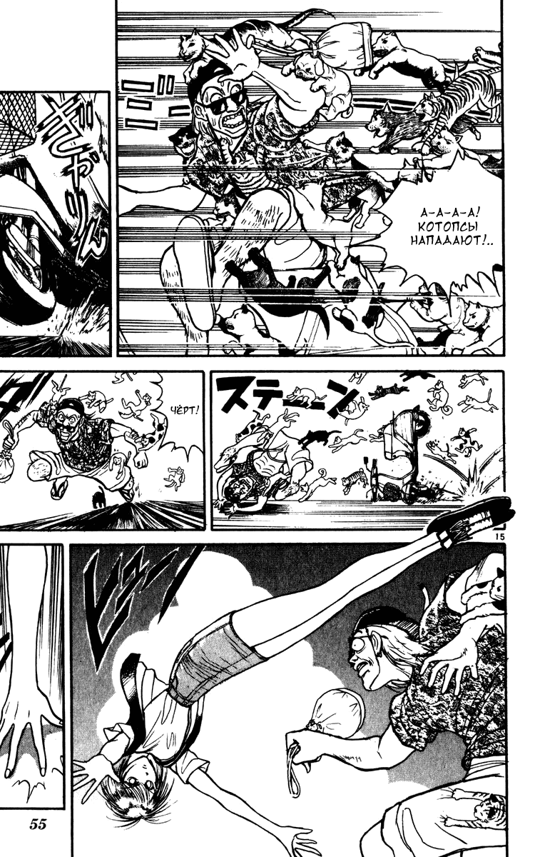 Манга Цирк Марионеток - Глава 49 Страница 14