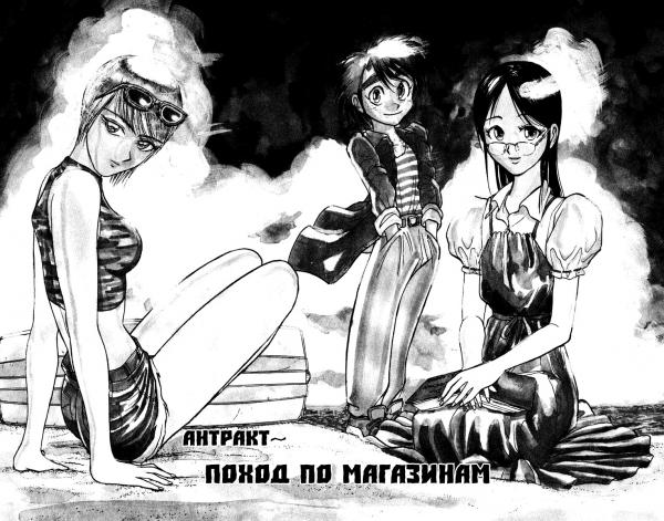 Манга Цирк Марионеток - Глава 49 Страница 2