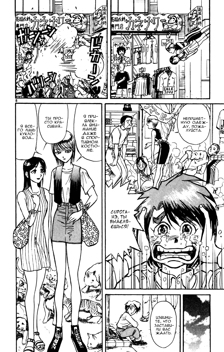 Манга Цирк Марионеток - Глава 49 Страница 7