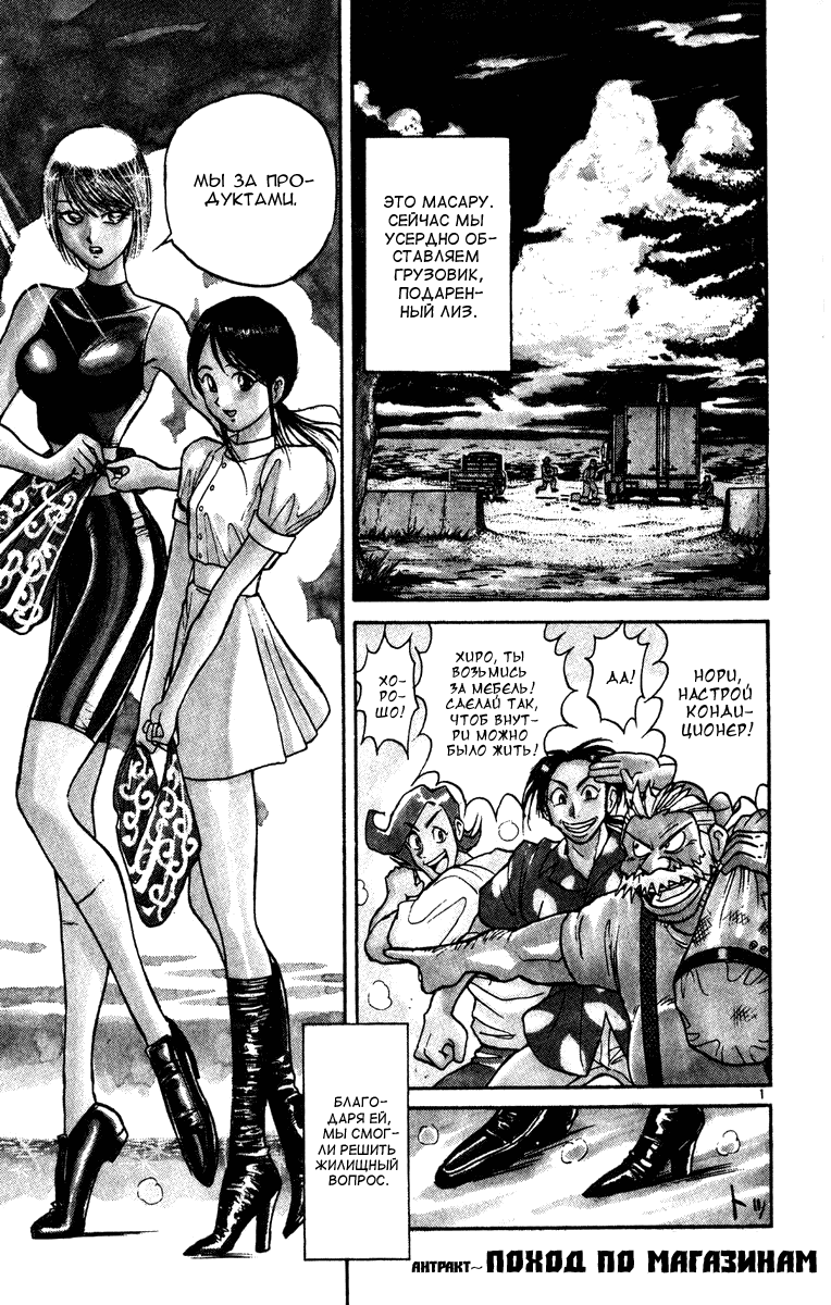 Манга Цирк Марионеток - Глава 49 Страница 1