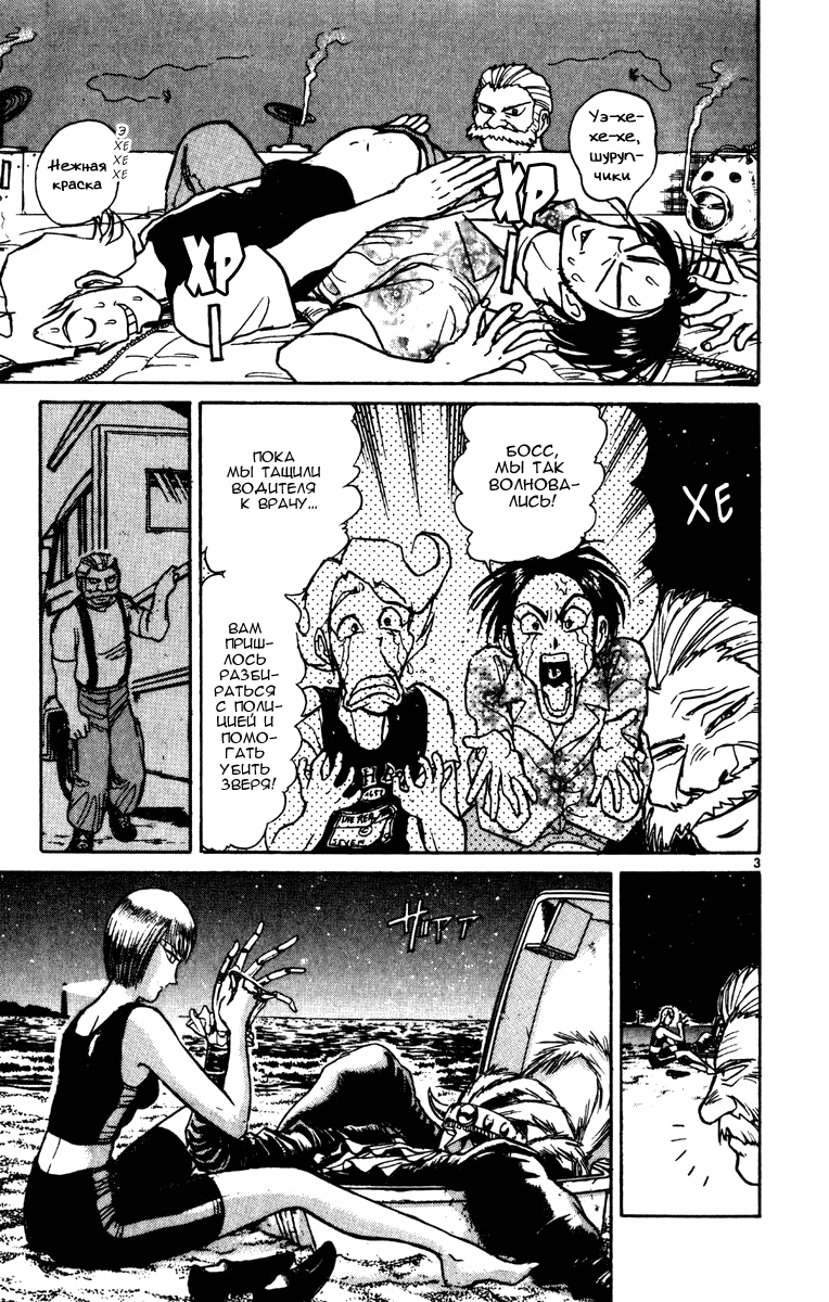 Манга Цирк Марионеток - Глава 48 Страница 3