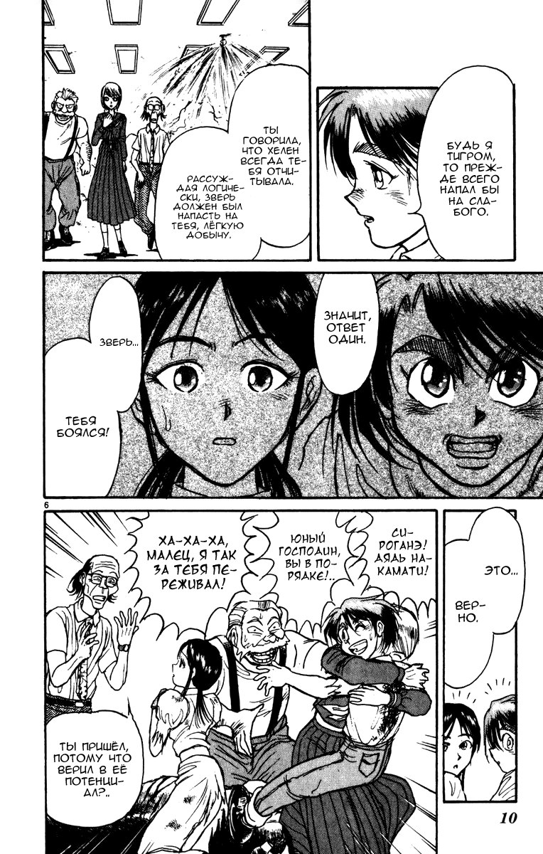 Манга Цирк Марионеток - Глава 47 Страница 10