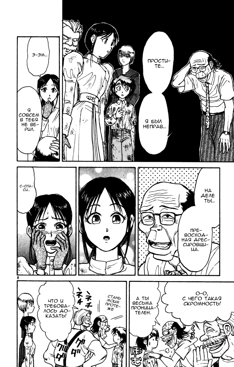 Манга Цирк Марионеток - Глава 47 Страница 12