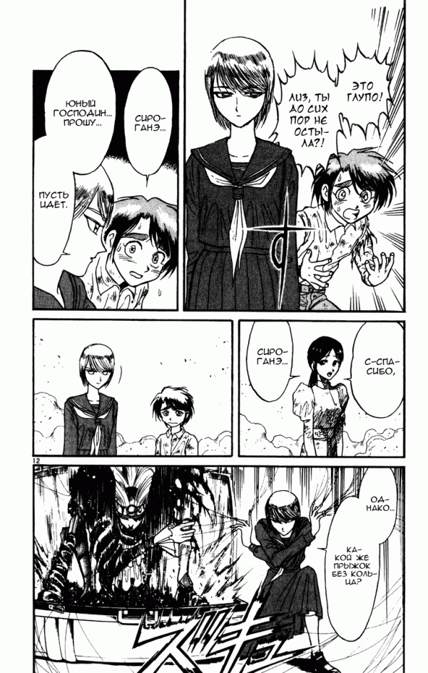 Манга Цирк Марионеток - Глава 47 Страница 16