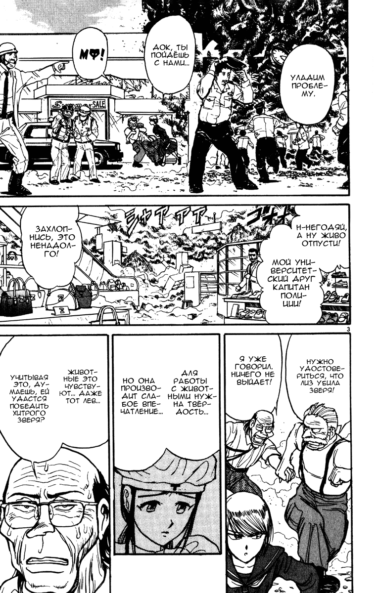 Манга Цирк Марионеток - Глава 47 Страница 7