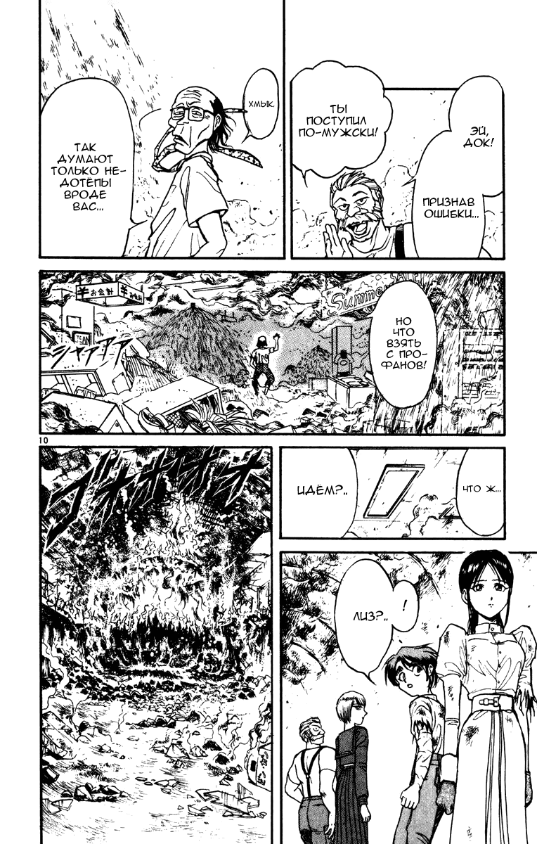 Манга Цирк Марионеток - Глава 47 Страница 14