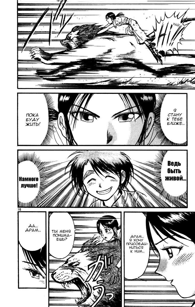 Манга Цирк Марионеток - Глава 47 Страница 20