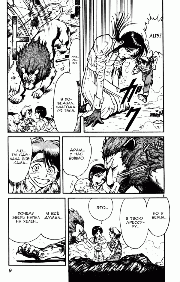 Манга Цирк Марионеток - Глава 47 Страница 9