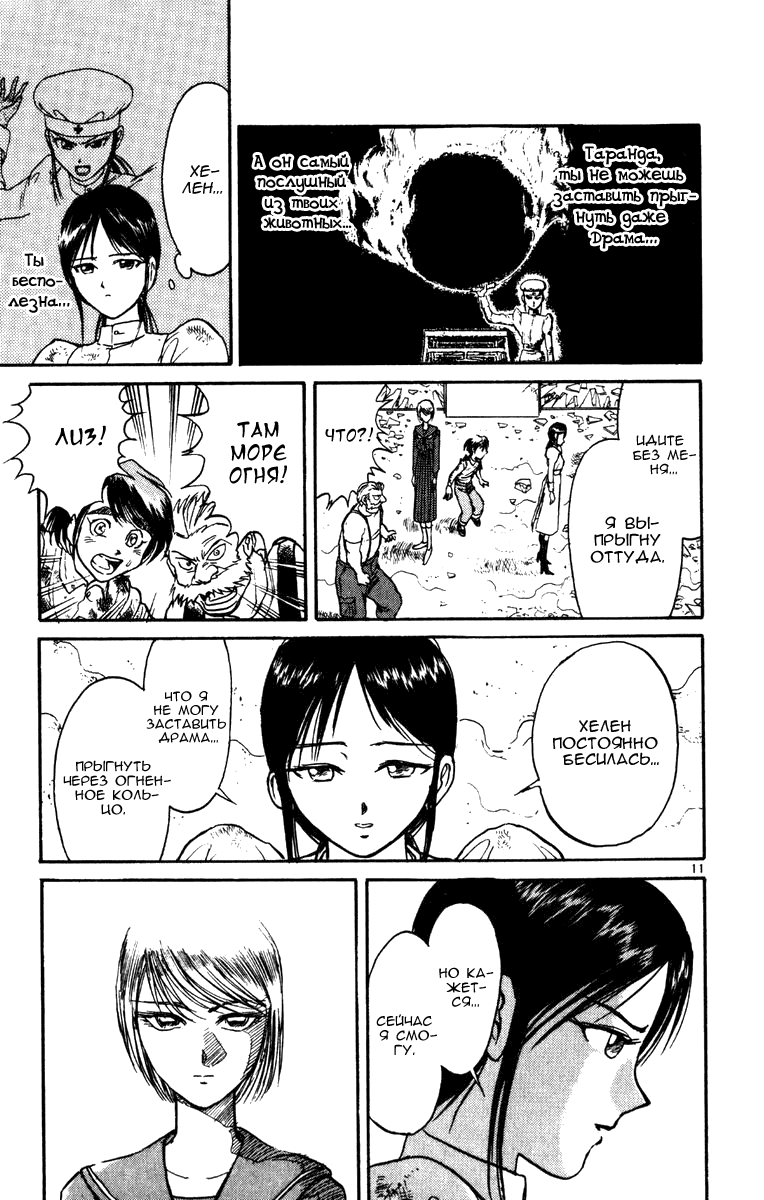 Манга Цирк Марионеток - Глава 47 Страница 15