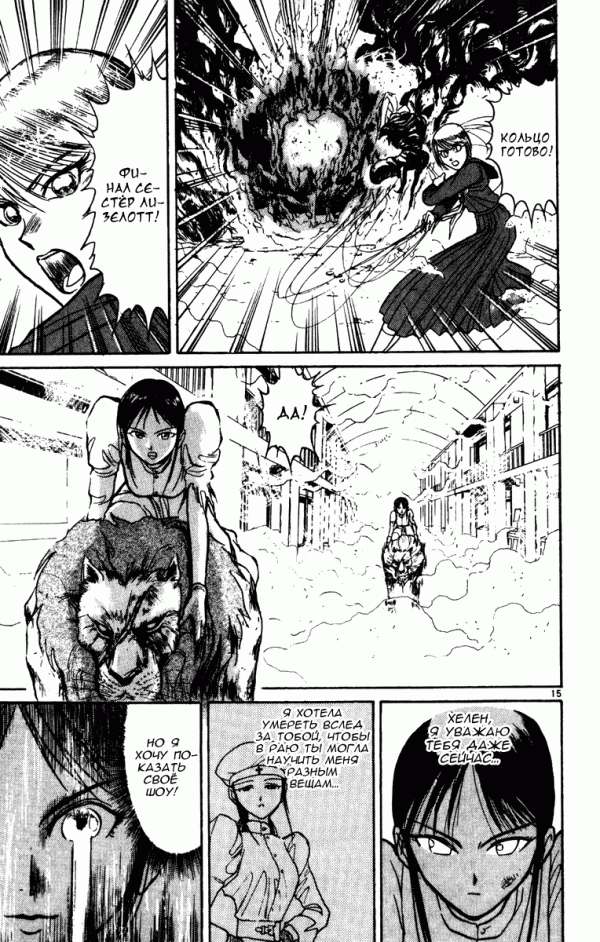Манга Цирк Марионеток - Глава 47 Страница 19