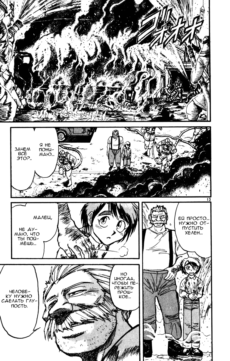 Манга Цирк Марионеток - Глава 47 Страница 17