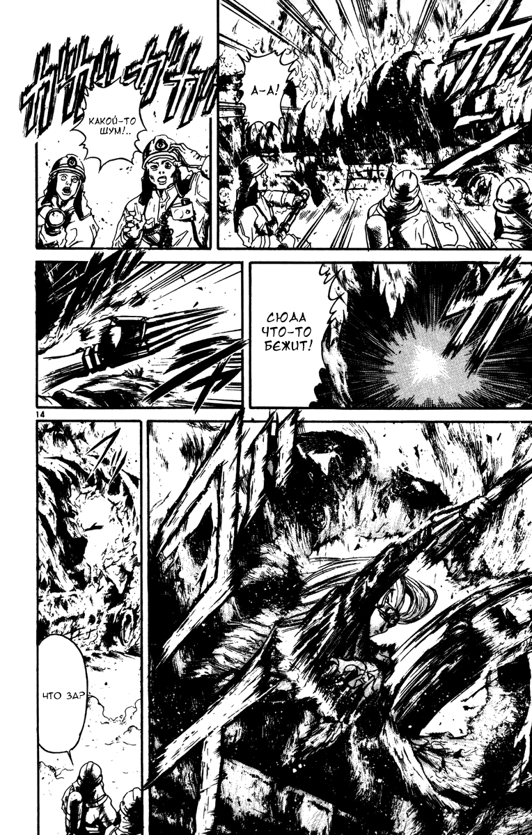 Манга Цирк Марионеток - Глава 47 Страница 18